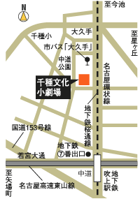 千種文化小劇場map